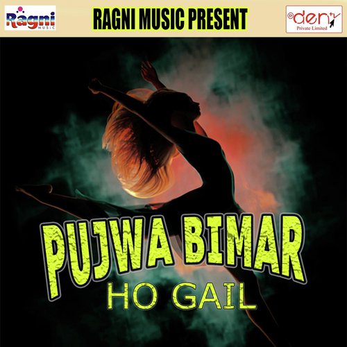 Saiyan Cycle Par Beche Lahanga Choli - Various Artists