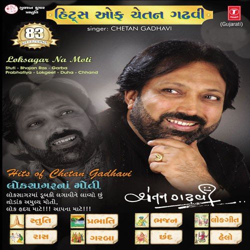 Sonal Mane Etlu Kejo - Various Artists