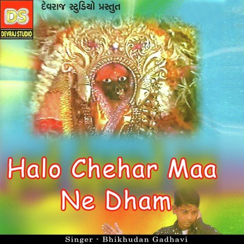 Dukhiya Ne Tare - Bhikhudan Gadhavi