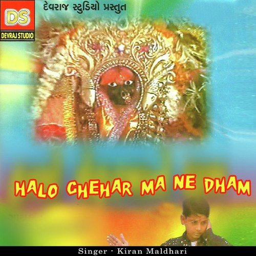 Medhi Vakhdi Ana Mitha Pan - Kiran Maldhari