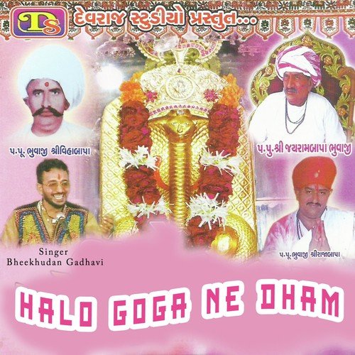 Lila Limbdo Lili Chany - Bhikhudan Gadhavi