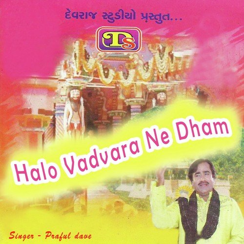 Lilo Vadlo Lili - Praful Dave