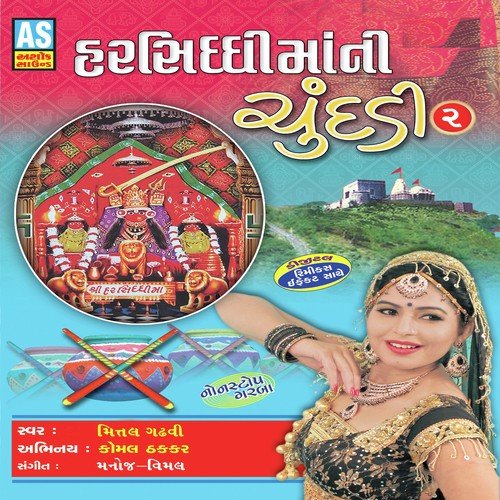 Chhipra Nadine Kinare - Mital Gadhvi