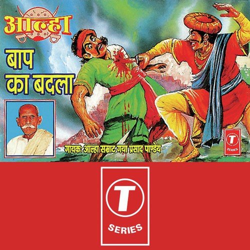 Baap Ka Badla-Aalha - Gaya Prasad Pandey, Bhushan Dua