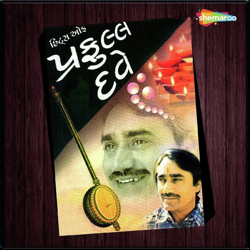Mel Mel Daru Jhat - Praful Dave