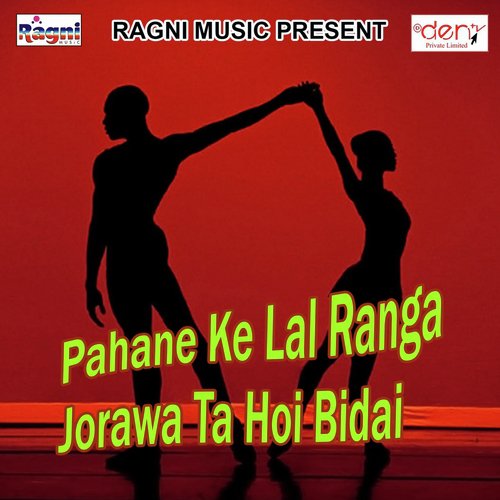Jahariya Khake Mar Jaib - Various Artists