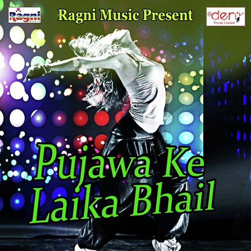 Marela Bhatar - Various Artists