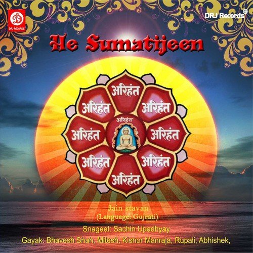 Prabhu Taaru Mukhdu - Various Artists