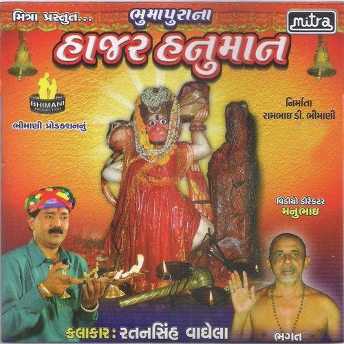 Hallo Javu Bhuma Pur - Various Artists