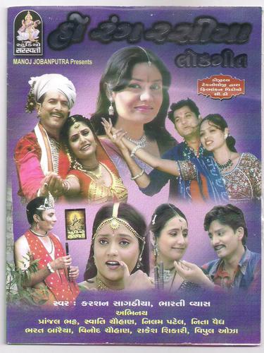 Sona Vatakdi Re Kesher - Manoj Jobanputra