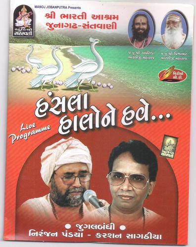Sharnu Ma Lejo Maara - Manoj Jobanputra