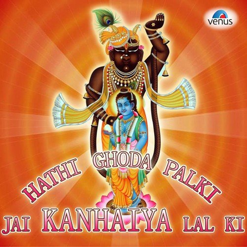 Gopal Maro Paraniye Zule Re - Various Artists