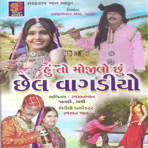 Hu To Mojilo Chhu Chhel Vagadiyo - Naresh Parmaar, Jalpa Dave