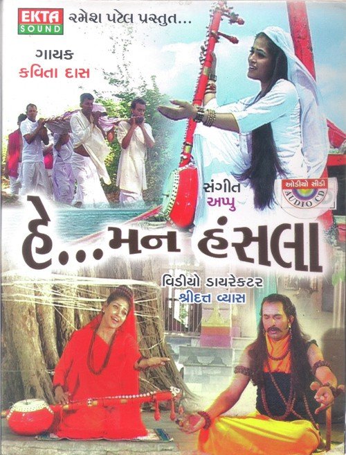 Chhum Chhum Baje Ghughriya - Kavita Das