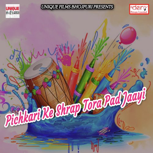 Hamaar Bandhana Kholi Ke - Various Artists