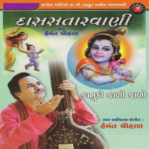 Bhai Tu Bhaji Lene - Various Artists