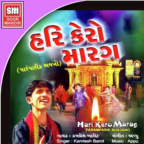 Ler Gagan Me - Various Artists