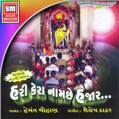 Ganpati Vela Aavo - Various Artists