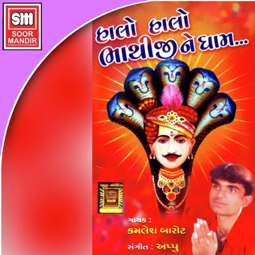 Aaya Bhathijina - Various Artists