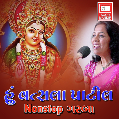 Nand Ghera Nand Bhayo - Various Artists