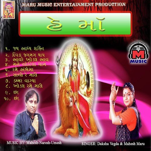 Chand (Female) - Various Artists