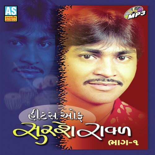 Agam Avi Gaya Dhunkada - Suresh Rawal