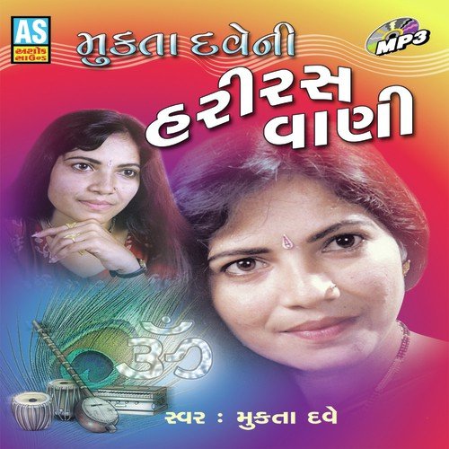 Kapda Rangavya Me To - Mukta Dave
