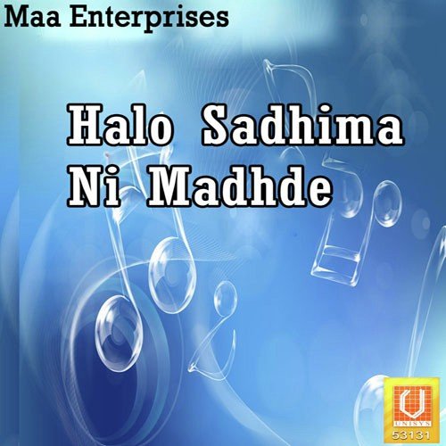Halo Mari Vihotar - Viren Prajapati, Tina Rabari