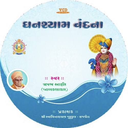 Man No Moraliyo Rate Taru Naam - Rushabh Ahir