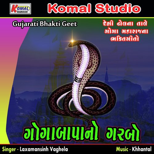 Gogabapa No Garbo Nonstop, Pt. 1 - Laxamansinh Vaghela