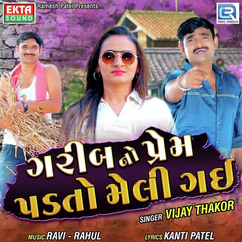 Garibno Prem Padto Meli Gai - Vijay Thakor