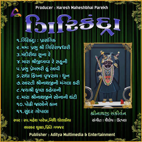 Radha Krishna Vraj Raay-Dhoon - Various Artists