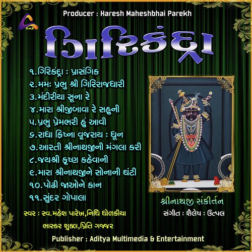 Jay Shree Krushna Kahevani Mane - Shailesh-Utpal, Manoj-Vimal