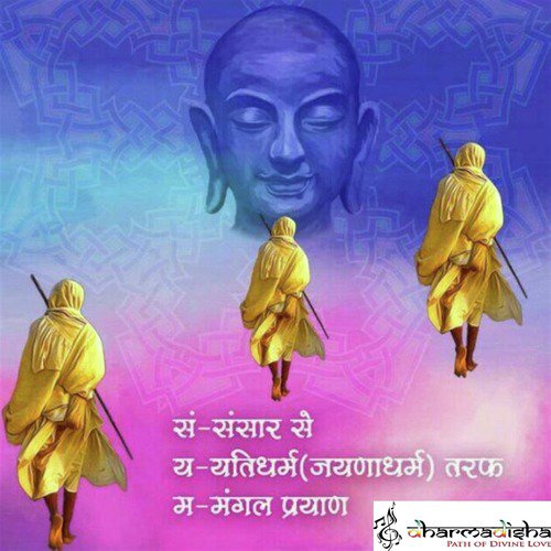 Jay Jay Surishwara Jaygosh Suri - Ketan Dedhia, Paras Gada, Prashant Shah (Dikubhai)