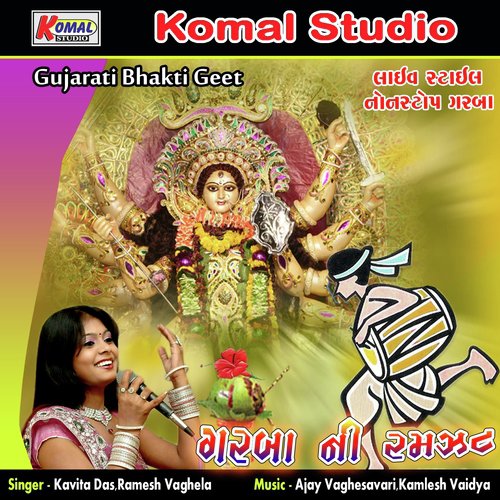 Garba Ni Ramzat, Pt. 01 - Kavita Das, Ramesh Vaghela