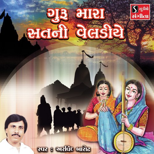 Guru Mara Sat Ni Veladiye - Arvind Barot
