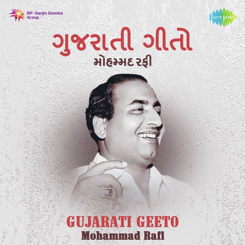 Ek Baju Dhoti Ne Biji Baju Sadi (From Ghardivdi) - Various Artists
