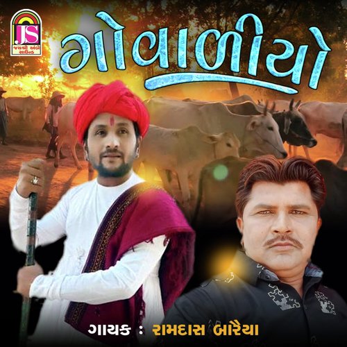 Govadiyo - Ramdas Baria