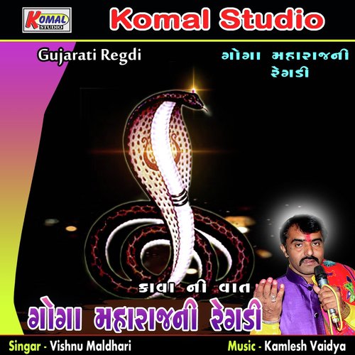 Kava Ni Vaat, Pt. 2 - Vishnu Maldhari