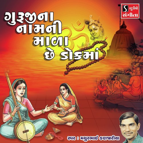Guruji Na Namni Mada Che Dokma - Mathurbhai Kanjariya