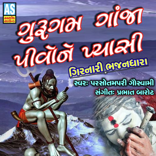 Gurugam Ganja Pivo Ne Pyasi - PARSOTAM PARI GOSWAMI