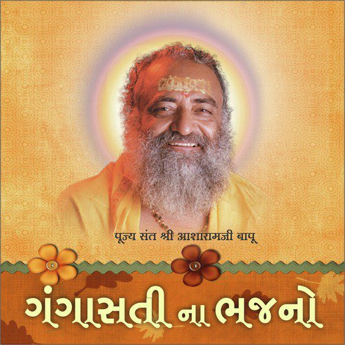 Jeev Ane Shiv Ni Re - Sant Shri Asharamji Bapu