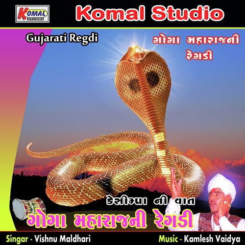 Keshimpa Ni Vaat, Pt. 02 - Vishnu Maldhari