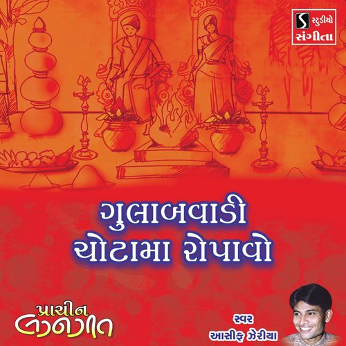 Gulabvadi Chotama Ropavo - Asif Jeriya