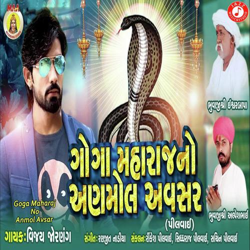Goga Maharaj No Anmol Avsar - Vijay Jornang