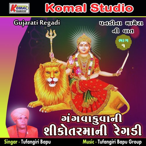 Pandina Momera Ni Vaat, Pt. 02 - Tufangiri Bapu
