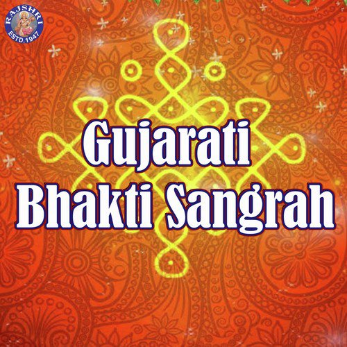 Vaishnav Jan To (Palak) - Sanjeevani Bhelande, Palak Muchhal