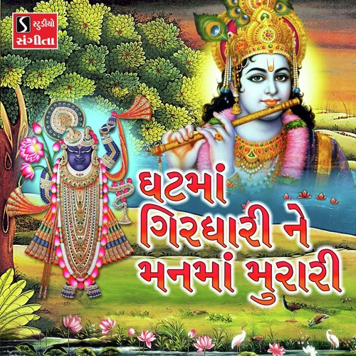 Ghat Ma Girdhari Ne Mann Ma Murari - Ami Joshi