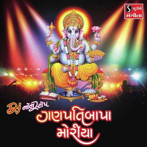 Ganpatibapa Moriya (DJ Non Stop) - Hemant Chauhan