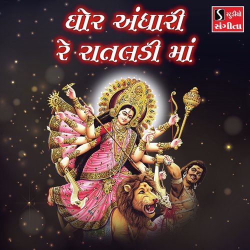 Ghor Andhari Re Raataldi Man - Damyanti Bardai, Suresh Raval, Mathurbhai Kanjariya